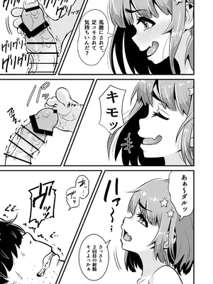 [Whisp (トウオウ)] メスガキとわからせおじさん～援交生意気J○お仕置きセックス_20