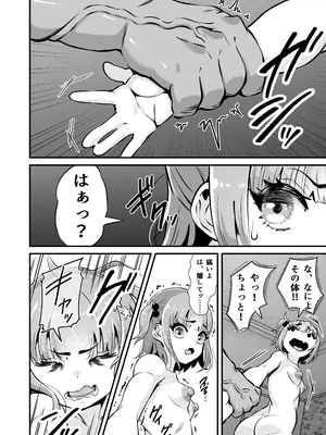 [Whisp (トウオウ)] メスガキとわからせおじさん～援交生意気J○お仕置きセックス_27