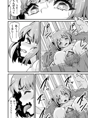 [Whisp (トウオウ)] メスガキとわからせおじさん～援交生意気J○お仕置きセックス_29
