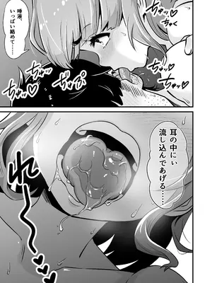 [Whisp (トウオウ)] メスガキとわからせおじさん～援交生意気J○お仕置きセックス_08