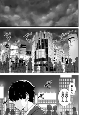 [Whisp (トウオウ)] メスガキとわからせおじさん～援交生意気J○お仕置きセックス_02