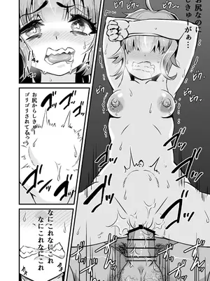[Whisp (トウオウ)] メスガキとわからせおじさん～援交生意気J○お仕置きセックス_41