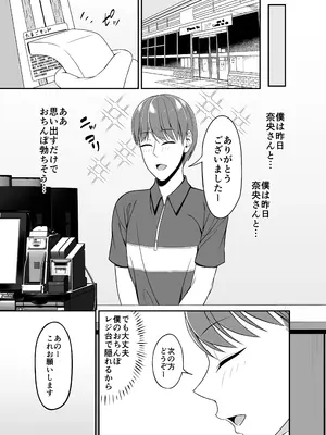 [Small Gift (ムオ)] まさかお隣の人妻さんとヤれるなんて_19
