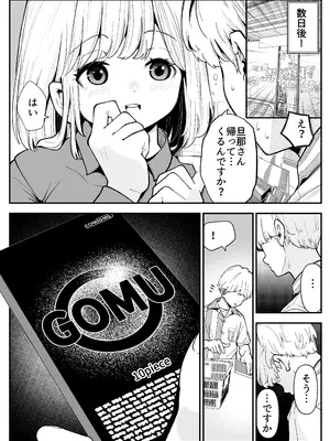 [しろとび] 巨乳人妻は今日も体でお支払い_20