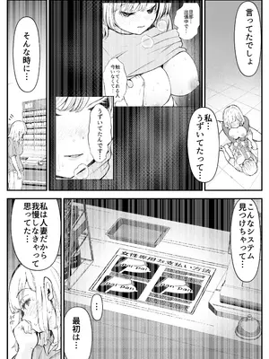 [しろとび] 巨乳人妻は今日も体でお支払い_27