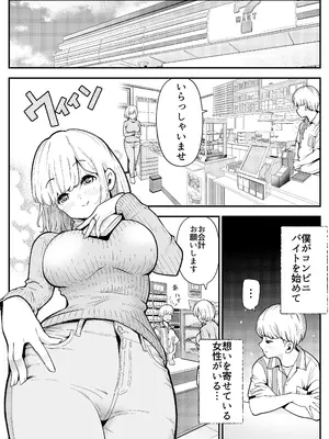 [しろとび] 巨乳人妻は今日も体でお支払い_02