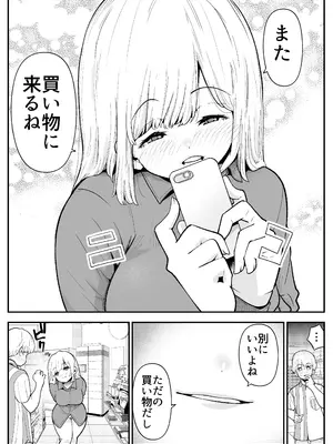 [しろとび] 巨乳人妻は今日も体でお支払い_40