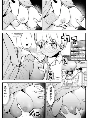 [しろとび] 巨乳人妻は今日も体でお支払い_06