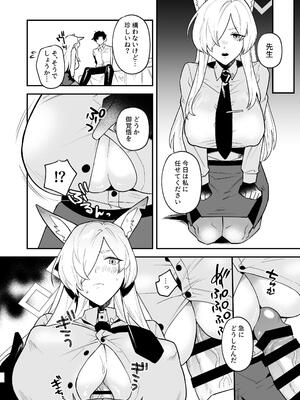 [路地裏の豆腐 (ろじ)] 先生、御覚悟を (ブルーアーカイブ) [DL版]_09