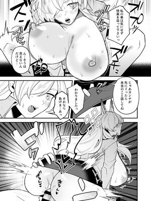 [路地裏の豆腐 (ろじ)] 先生、御覚悟を (ブルーアーカイブ) [DL版]_14