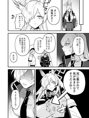 [路地裏の豆腐 (ろじ)] 先生、御覚悟を (ブルーアーカイブ) [DL版]_07