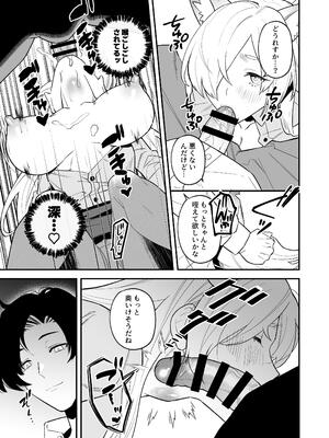 [路地裏の豆腐 (ろじ)] 先生、御覚悟を (ブルーアーカイブ) [DL版]_12