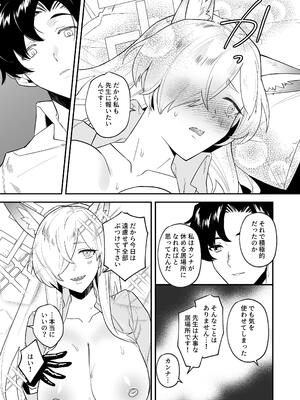 [路地裏の豆腐 (ろじ)] 先生、御覚悟を (ブルーアーカイブ) [DL版]_16