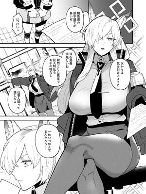 [路地裏の豆腐 (ろじ)] 先生、御覚悟を (ブルーアーカイブ) [DL版]_04