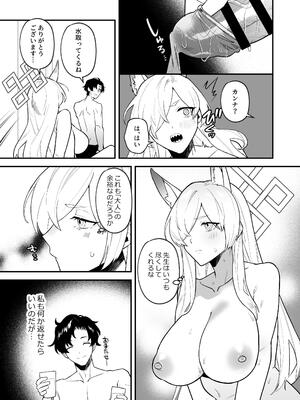 [路地裏の豆腐 (ろじ)] 先生、御覚悟を (ブルーアーカイブ) [DL版]_06