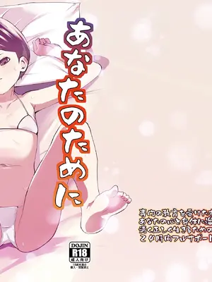 [テングサ (tokorot)] あなたのためにシゴかせてください [DL版]_35