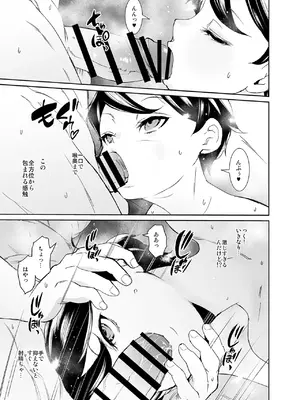 [テングサ (tokorot)] あなたのためにシゴかせてください [DL版]_20