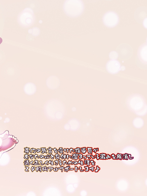 [テングサ (tokorot)] あなたのためにシゴかせてください [DL版]_34