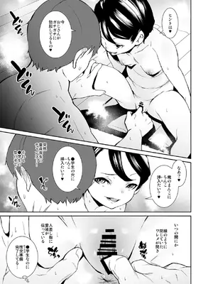 [テングサ (tokorot)] あなたのためにシゴかせてください [DL版]_12