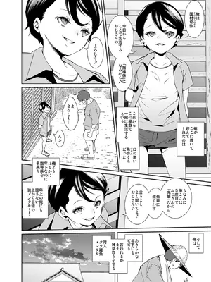 [テングサ (tokorot)] あなたのためにシゴかせてください [DL版]_03