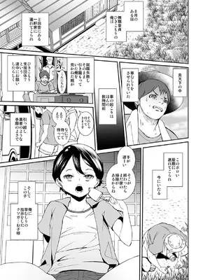 [テングサ (tokorot)] あなたのためにシゴかせてください [DL版]_02