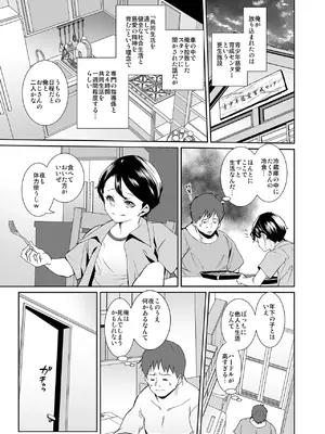 [テングサ (tokorot)] あなたのためにシゴかせてください [DL版]_04