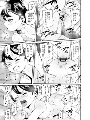 [テングサ (tokorot)] あなたのためにシゴかせてください [DL版]_30