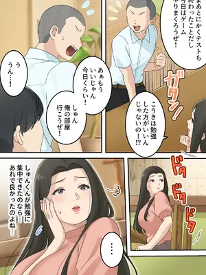 [ゆりこくらぶ] 可愛すぎる友達のお母さんとこっそり付き合っちゃった話_24