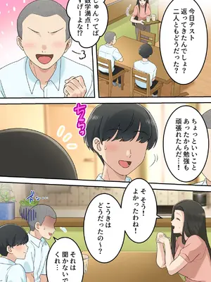 [ゆりこくらぶ] 可愛すぎる友達のお母さんとこっそり付き合っちゃった話_23