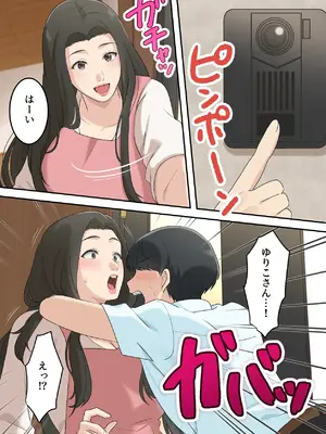 [ゆりこくらぶ] 可愛すぎる友達のお母さんとこっそり付き合っちゃった話_54