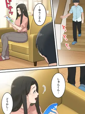 [ゆりこくらぶ] 可愛すぎる友達のお母さんとこっそり付き合っちゃった話_27
