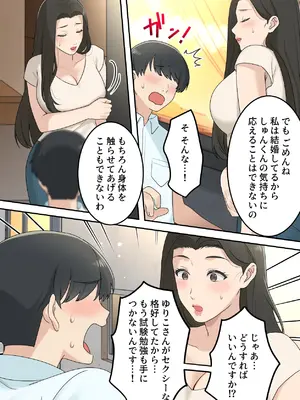 [ゆりこくらぶ] 可愛すぎる友達のお母さんとこっそり付き合っちゃった話_12