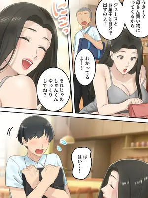 [ゆりこくらぶ] 可愛すぎる友達のお母さんとこっそり付き合っちゃった話_03