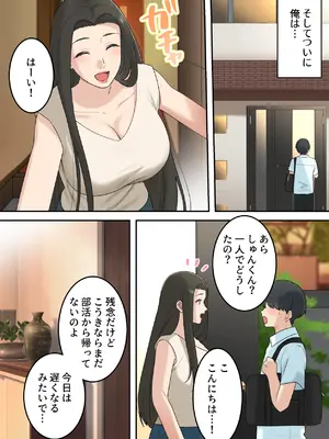 [ゆりこくらぶ] 可愛すぎる友達のお母さんとこっそり付き合っちゃった話_08