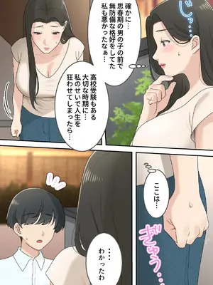 [ゆりこくらぶ] 可愛すぎる友達のお母さんとこっそり付き合っちゃった話_13