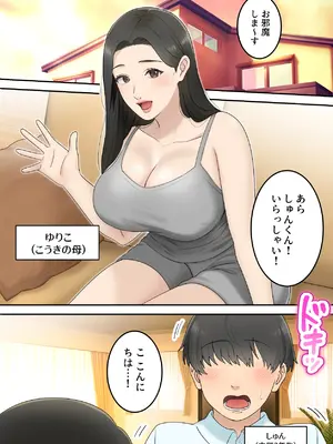 [ゆりこくらぶ] 可愛すぎる友達のお母さんとこっそり付き合っちゃった話_02