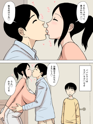 [U羅漢] お風呂とヒトヅマ_02