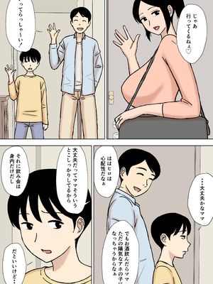 [U羅漢] お風呂とヒトヅマ_04