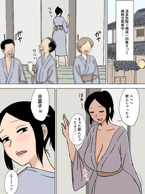 [U羅漢] お風呂とヒトヅマ_05