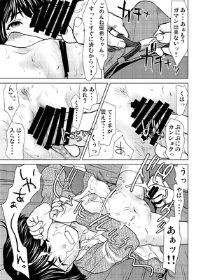 [さいだーみん (さいだ一明)] ネットで知り合った優季ちゃんが僕のカノジョになったイキサツ (ガールズ&amp;パンツァー) [DL版]_08