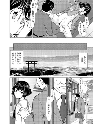 [さいだーみん (さいだ一明)] ネットで知り合った優季ちゃんが僕のカノジョになったイキサツ (ガールズ&amp;パンツァー) [DL版]_09