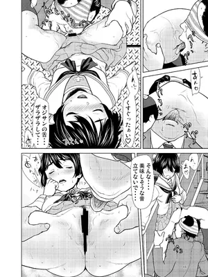 [さいだーみん (さいだ一明)] ネットで知り合った優季ちゃんが僕のカノジョになったイキサツ (ガールズ&パンツァー) [DL版]_15