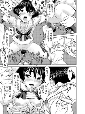 [さいだーみん (さいだ一明)] ネットで知り合った優季ちゃんが僕のカノジョになったイキサツ (ガールズ&パンツァー) [DL版]_18