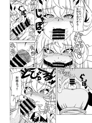 [9ミリパラフィリア弾 (鍛冶屋敷ルンセ)] メイドバーゲストといちゃラブSEXする本 (Fate／Grand Order) [DL版]_07