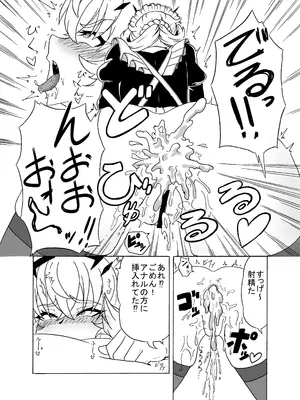 [9ミリパラフィリア弾 (鍛冶屋敷ルンセ)] メイドバーゲストといちゃラブSEXする本 (Fate／Grand Order) [DL版]_12