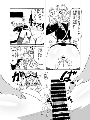 [9ミリパラフィリア弾 (鍛冶屋敷ルンセ)] メイドバーゲストといちゃラブSEXする本 (Fate／Grand Order) [DL版]_13