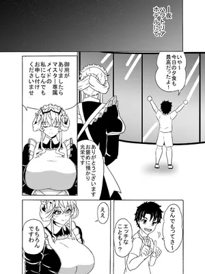 [9ミリパラフィリア弾 (鍛冶屋敷ルンセ)] メイドバーゲストといちゃラブSEXする本 (Fate／Grand Order) [DL版]_02