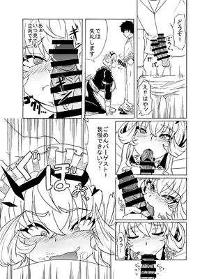 [9ミリパラフィリア弾 (鍛冶屋敷ルンセ)] メイドバーゲストといちゃラブSEXする本 (Fate／Grand Order) [DL版]_06