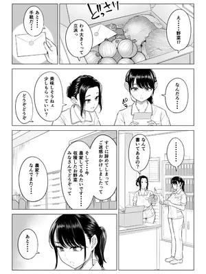 [伊達ろく] 春野ななみさんは新人医療従順者_104