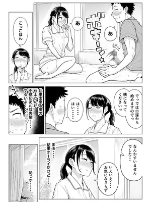 [伊達ろく] 春野ななみさんは新人医療従順者_071